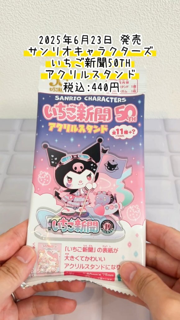 いちご新聞」のYahoo!リアルタイム検索 - X（旧Twitter）を