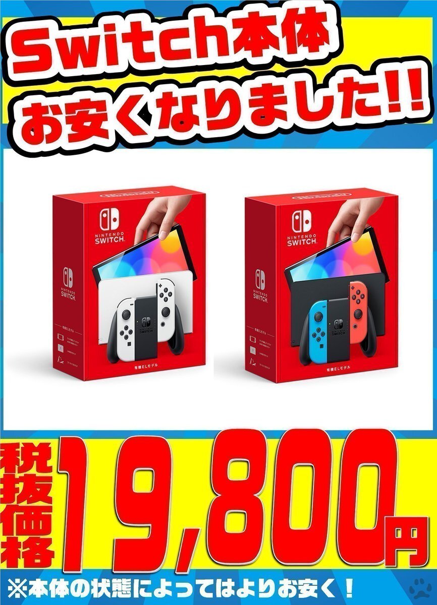 Switch(有機ELモデル)の価格や人気、話題は？