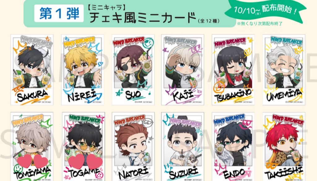 【値下げ可】WIND BREAKER ウィンブレ グッズ 93点 まとめ売り GatdODLaAAEjH9b.jpg