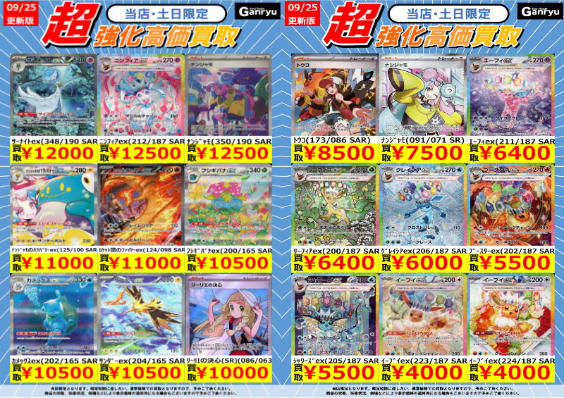 リーリエの決心sar ※本日発送 リーリエの決心 SAR 091/063 M1L ポケモンカードゲーム ポケカの