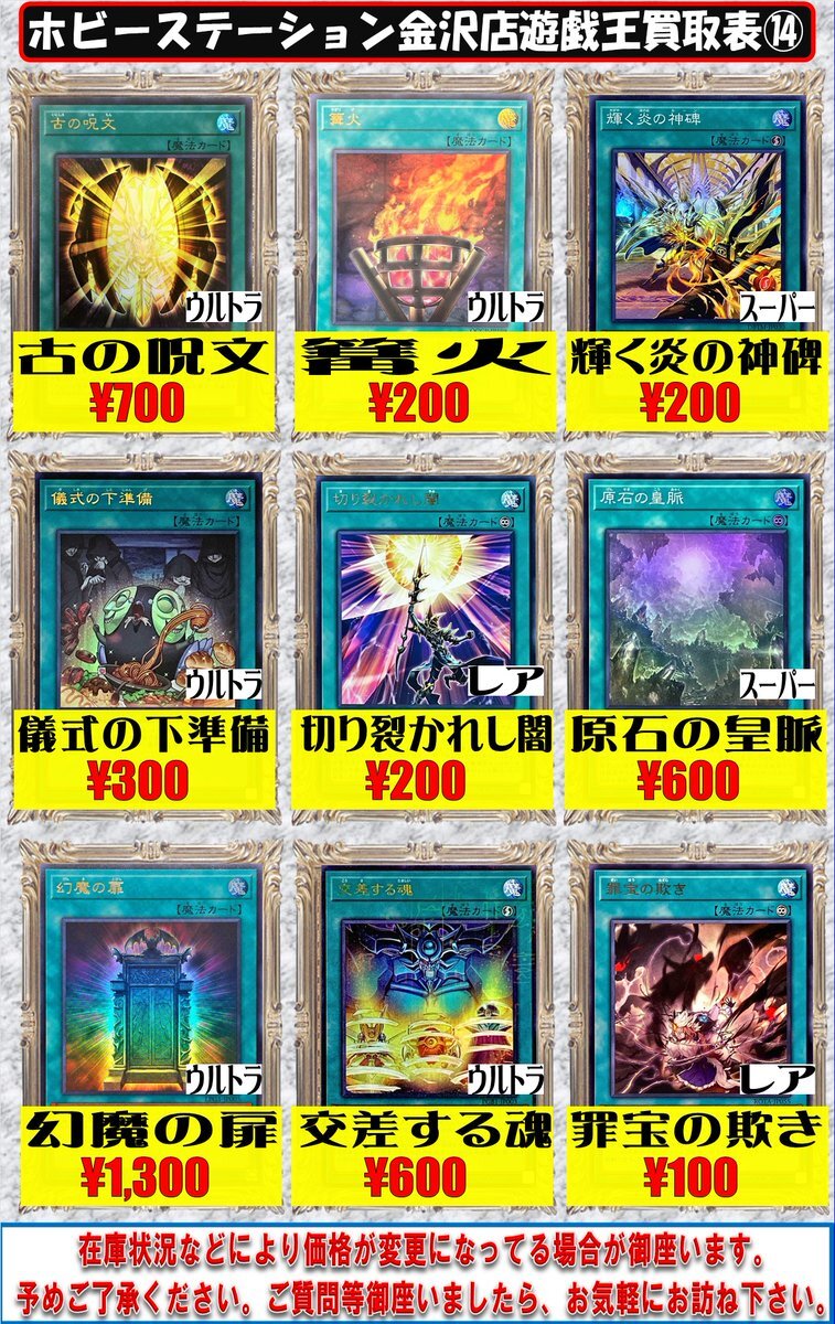 特別出品✨限定1‼️No.9の魔術 相性魔術 護符付き 公式】遊戯王OCG on X