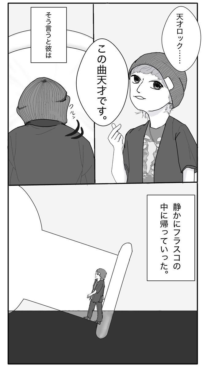 はかちぇの「天才ロック」、ライブで魅了した！