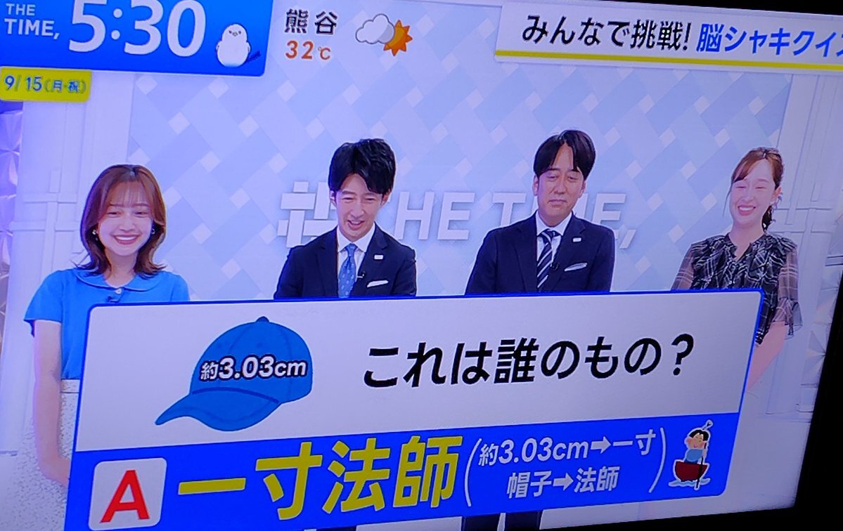 一寸法師」のYahoo!リアルタイム検索 - X（旧Twitter）を