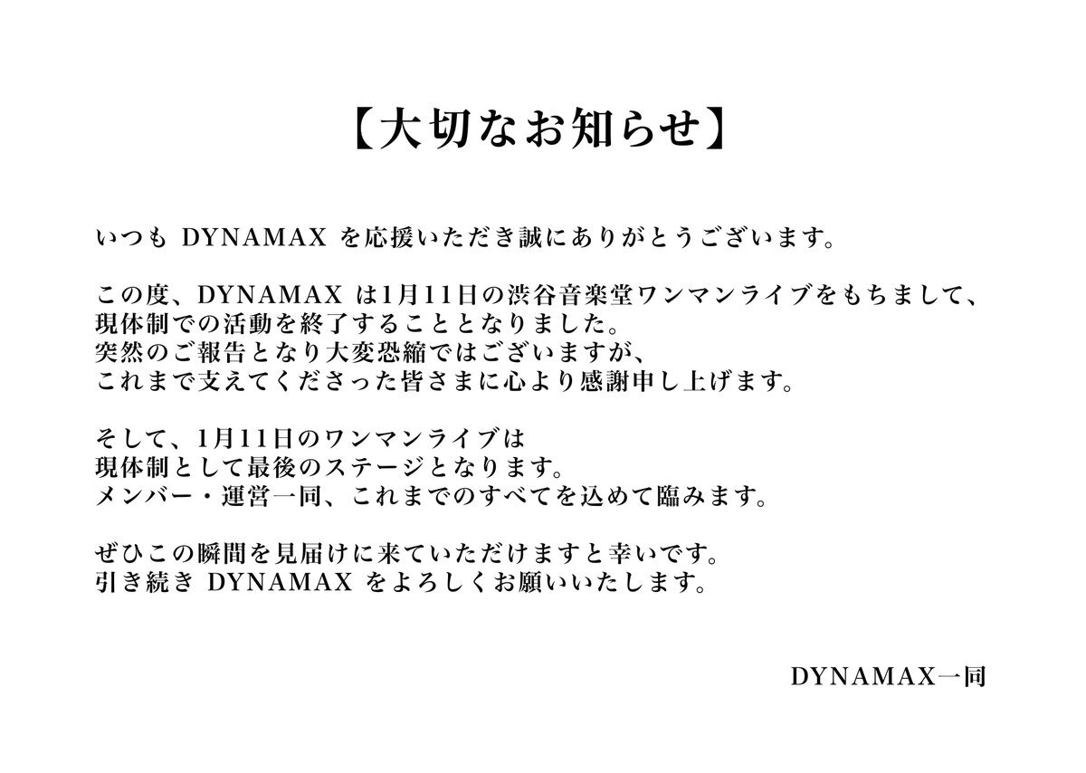 嵐から大切なお知らせにファン感動！「涙止まらん」の声