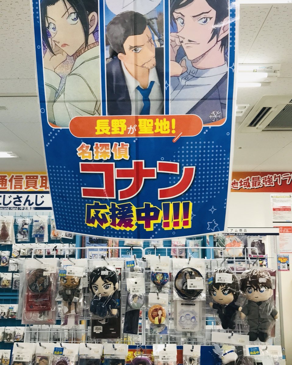 諸伏高明 グッズ」のYahoo!リアルタイム検索 - X（旧Twitter）を