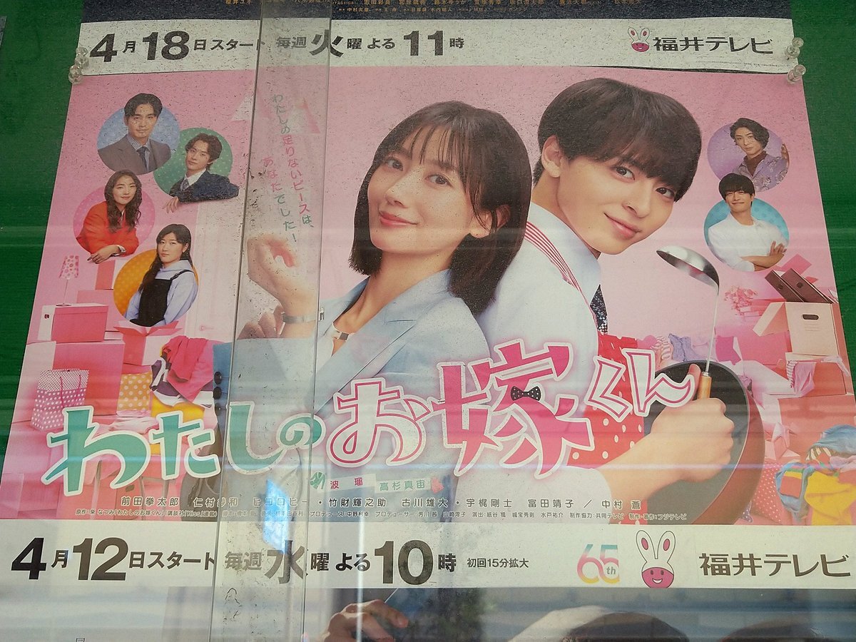 「あさが来た」で共演の高杉真宙＆波瑠、結婚発表にファン歓喜