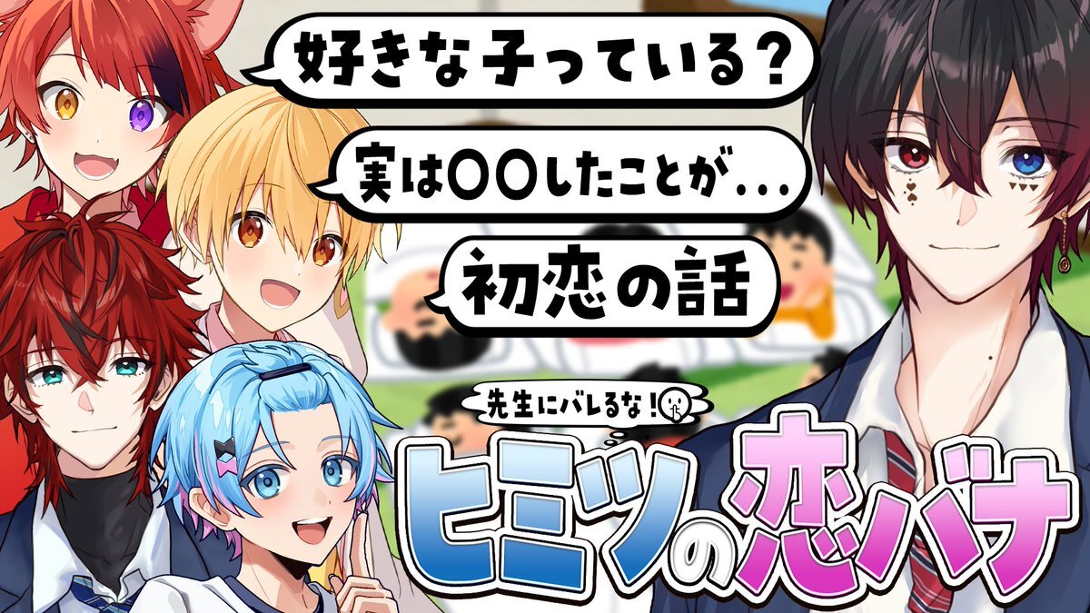 すとぷり「STPR学校24時」ゆたくんの行動にファン歓喜！