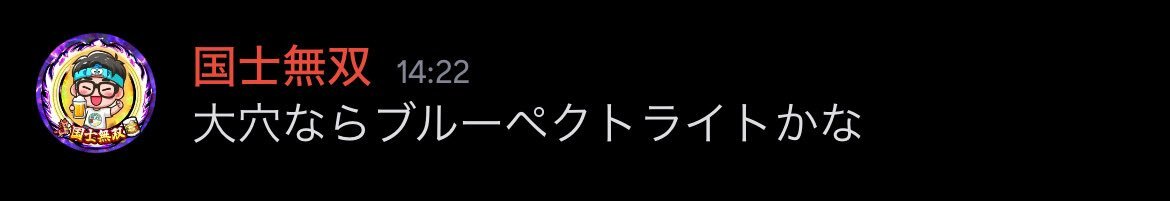 ブルーペクトライト、惜しくも2着！ハンデ52kgの好条件で粘りを見せた