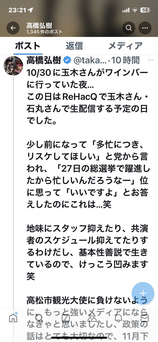 【画像】玉木雄一郎、…