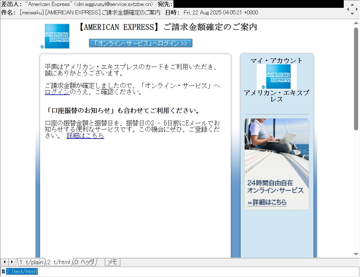 フィッシングメール」のYahoo!リアルタイム検索 - X（旧Twitter