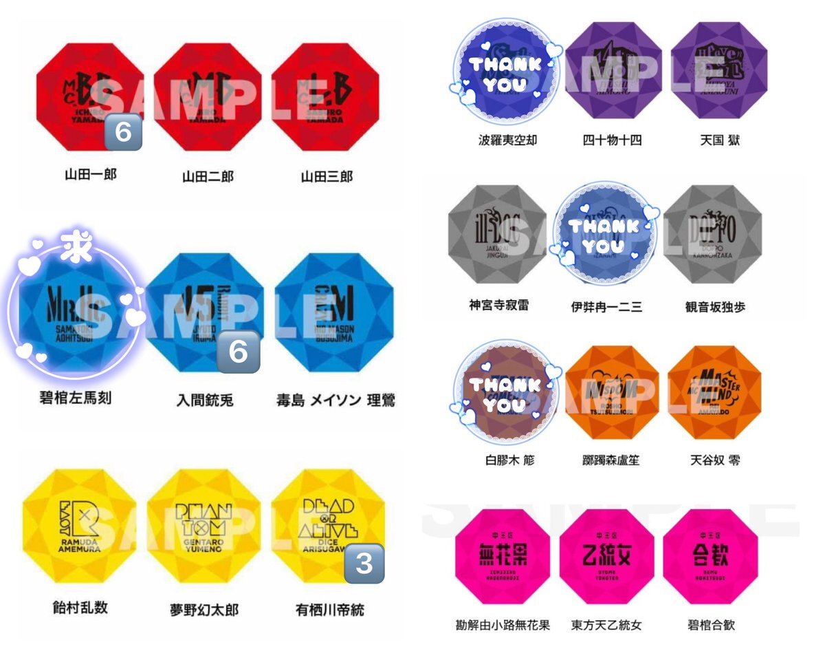 ヒプマイ ヒプムビ リングライト イケブクロ まとめ売り ヒプノシスマイク リングライト イケブクロ 山田一郎 山田二郎