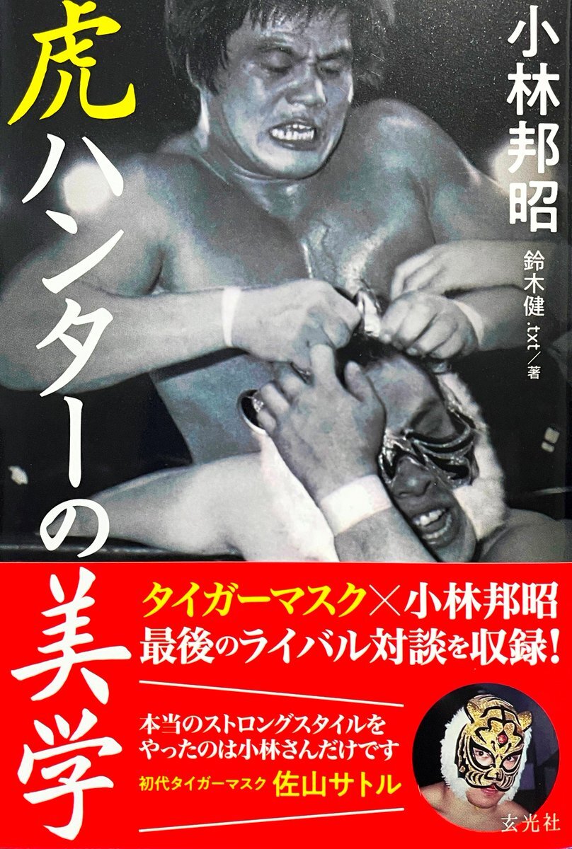 齋藤彰俊」のYahoo!リアルタイム検索 - X（旧Twitter）を