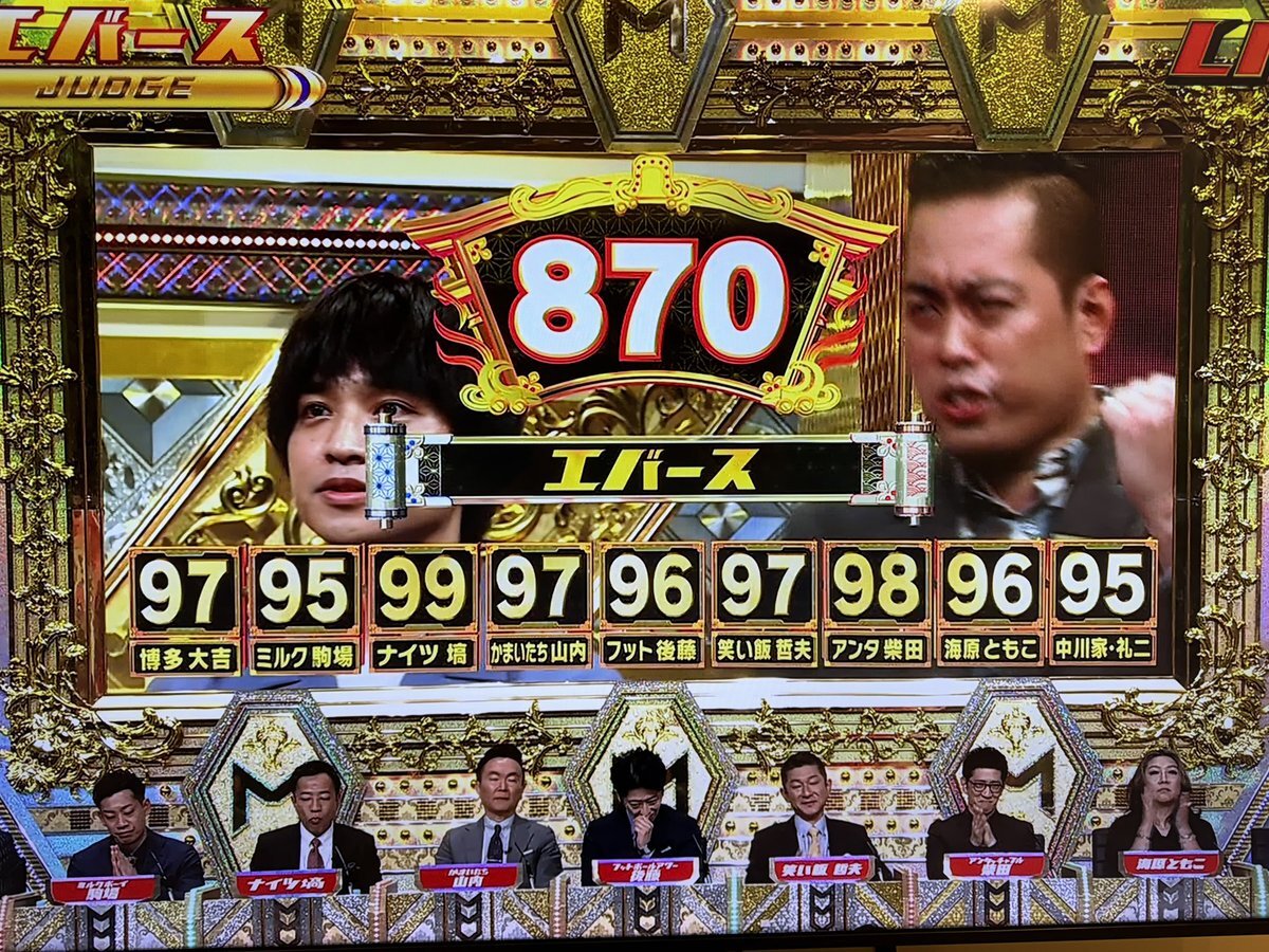 エバースの「尿検査陰性」がM-1で話題に！ 