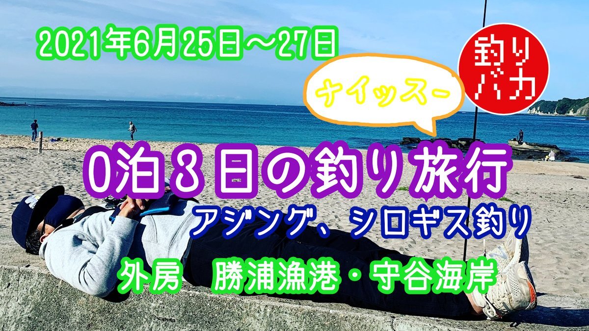 勝浦港 のtwitter検索結果 Yahoo リアルタイム検索