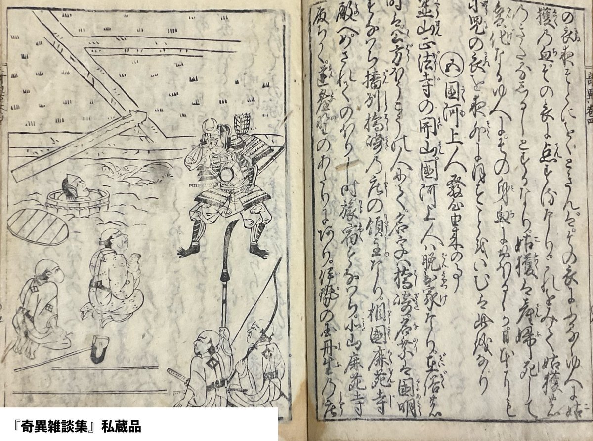 「ばけばけ」で話題に！子育て幽霊の切ない物語に感動の声