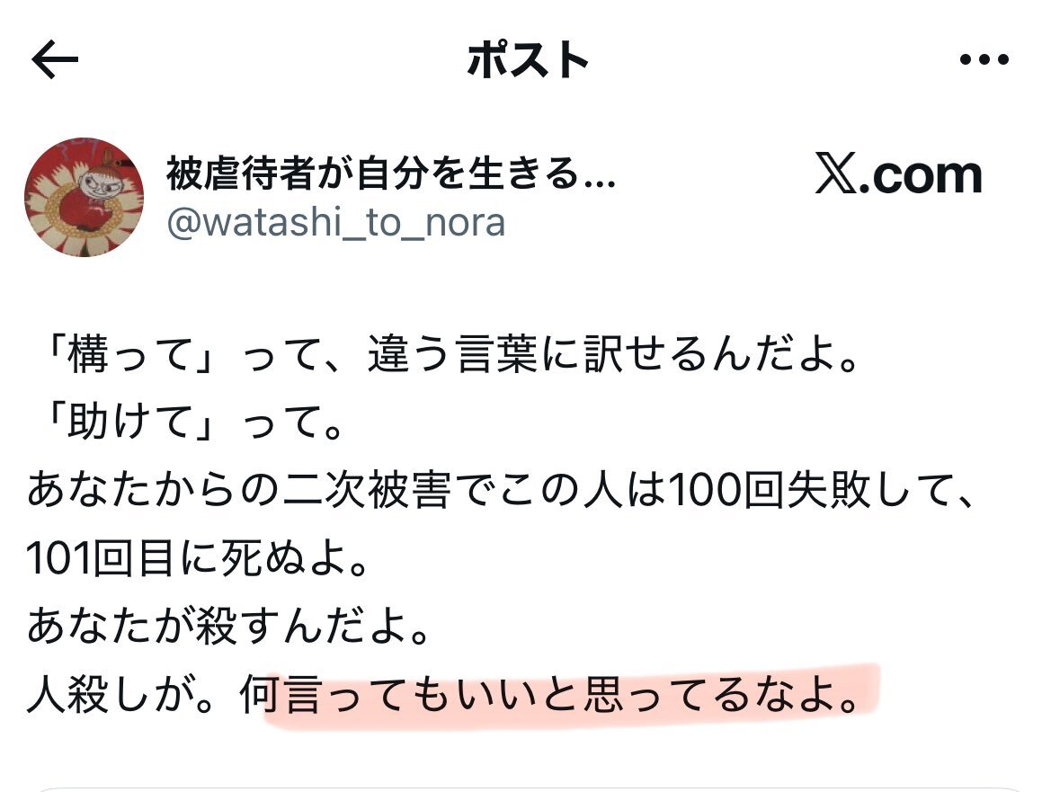SNSにおける言論の自由と責任に関する議論が活発化