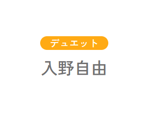 入野自由、舞台『Dancing☆Starプリキュア』で声の出演！ファン歓喜