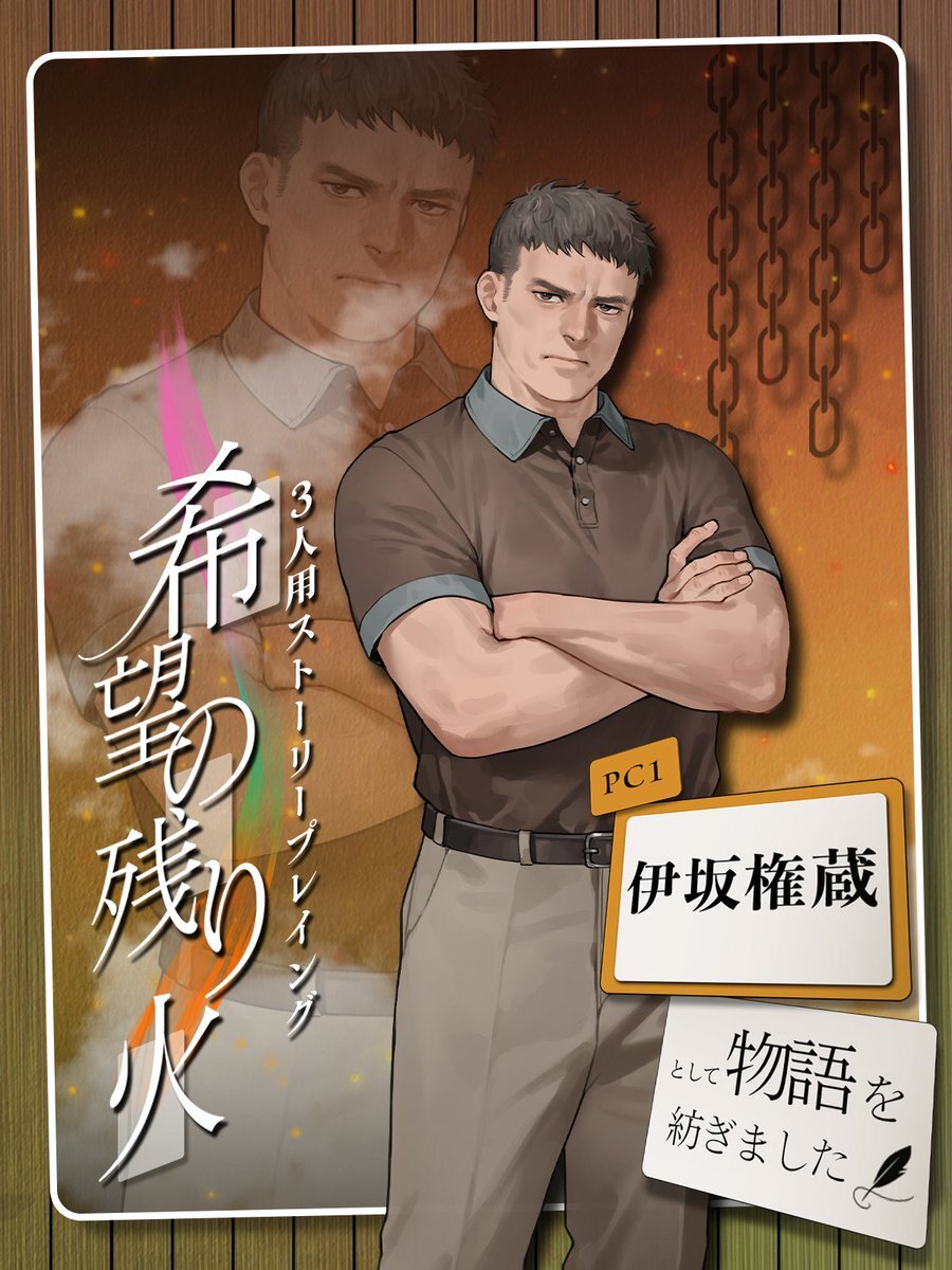 「希望の残り火」配信終了！視聴者感動の「最高の物語」に