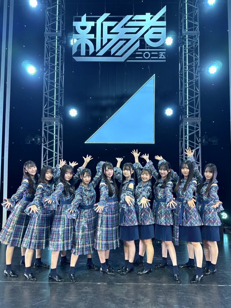日向坂46五期生「新参者」リピート配信、ファン歓喜！