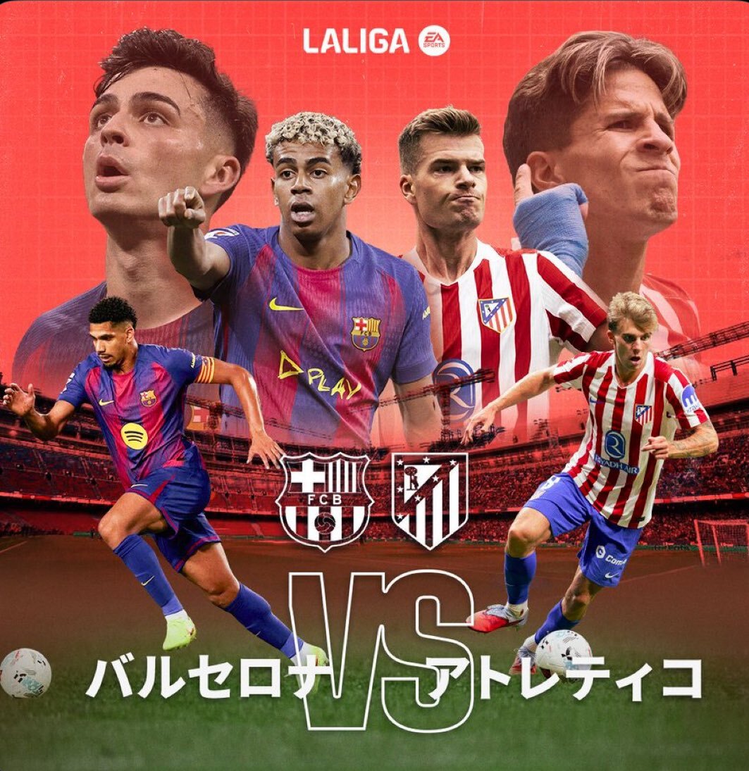 シメオネ監督、戦術に疑問の声も　アトレティコファンは賛否両論