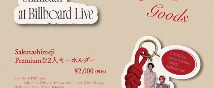 五月 | STORES