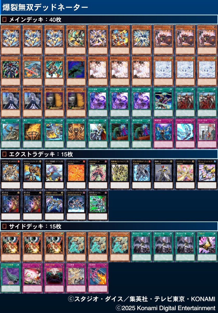 遊戯王　オノマトライゼオル　デッキ　大会優勝構築 遊戯王 【本格構築‼️】オノマトライゼオル 構築済みデッキ