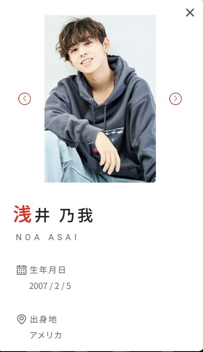 タイプロ出身の浅井乃我、新星でジュニアとしてデビュー！ 