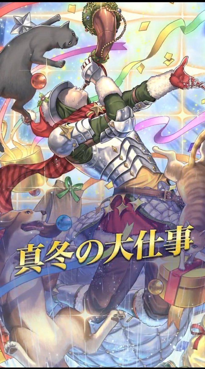 『FEヒーローズ』総選挙で門番さん1位！実装に喜びの声