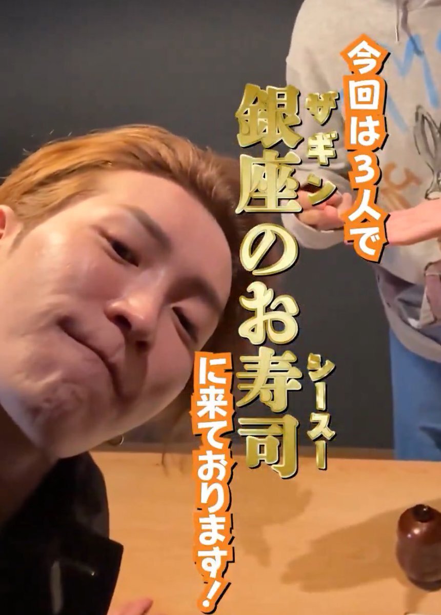 Snow Man、北海道直前のお寿司ご褒美にファン歓喜！