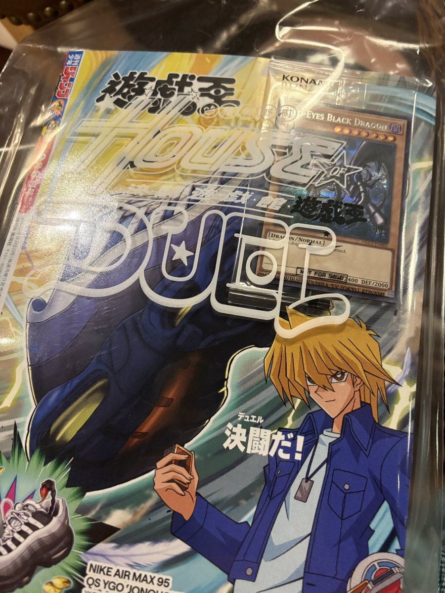 真紅眼の黒竜 House of Duel - 童実野町決闘遊戯館 限定プロモ