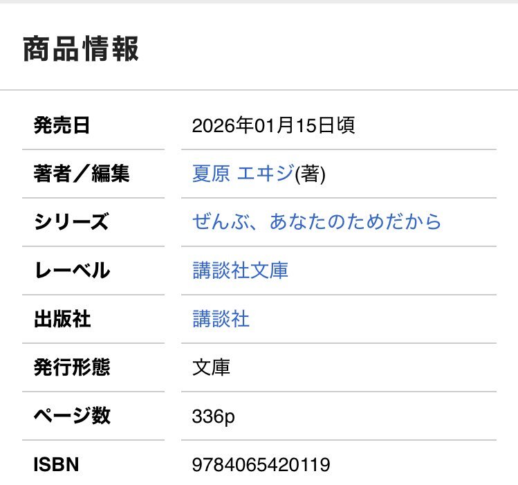 藤井流星主演「ぜんぶ、あなたのためだから」予告映像公開に期待の声殺到！ 