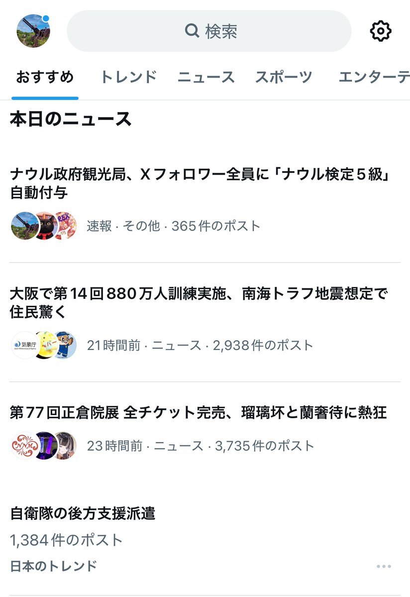 ナウル検定5級、一体何？