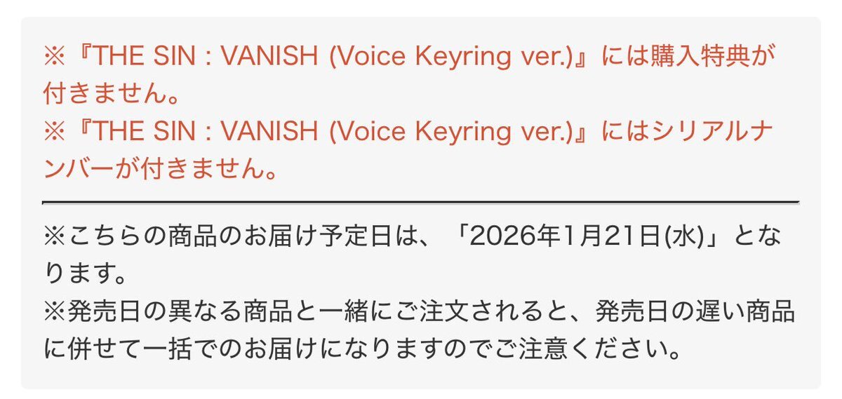 ENHYPEN新グッズボイスキーリング、即完売にファン騒然