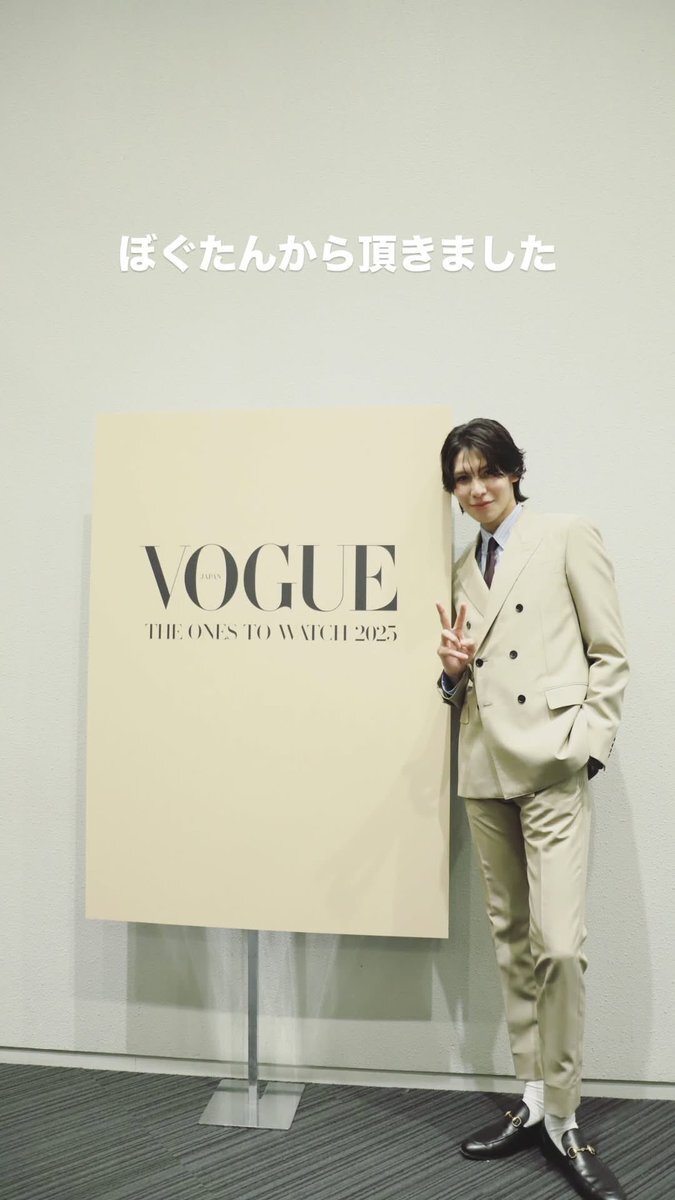 ラウールがVOGUEを「ぼぐたん」と呼ぶ！ファン「かわいい」と大興奮