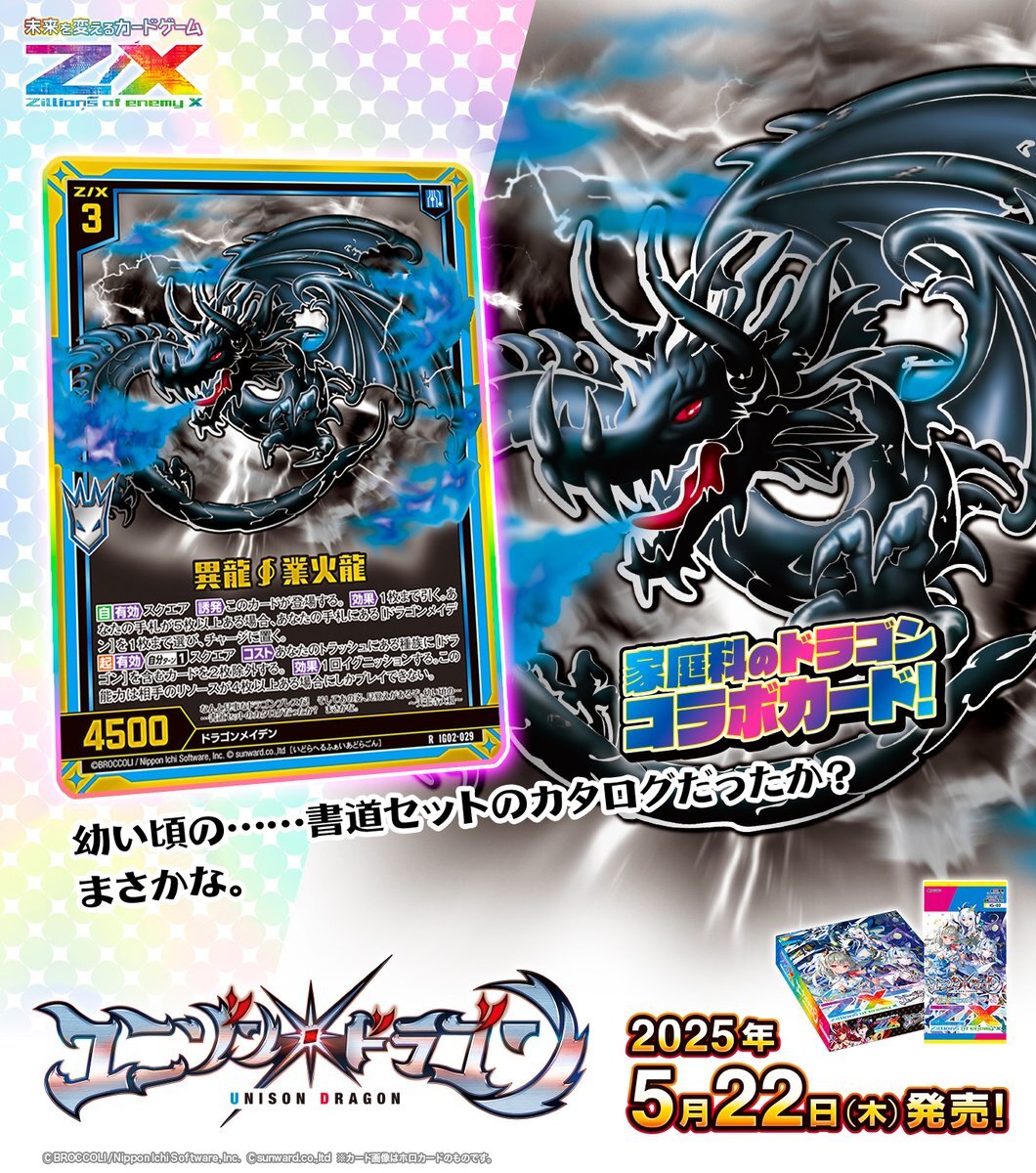 家庭科のドラゴン」のYahoo!リアルタイム検索 - X（旧Twitter