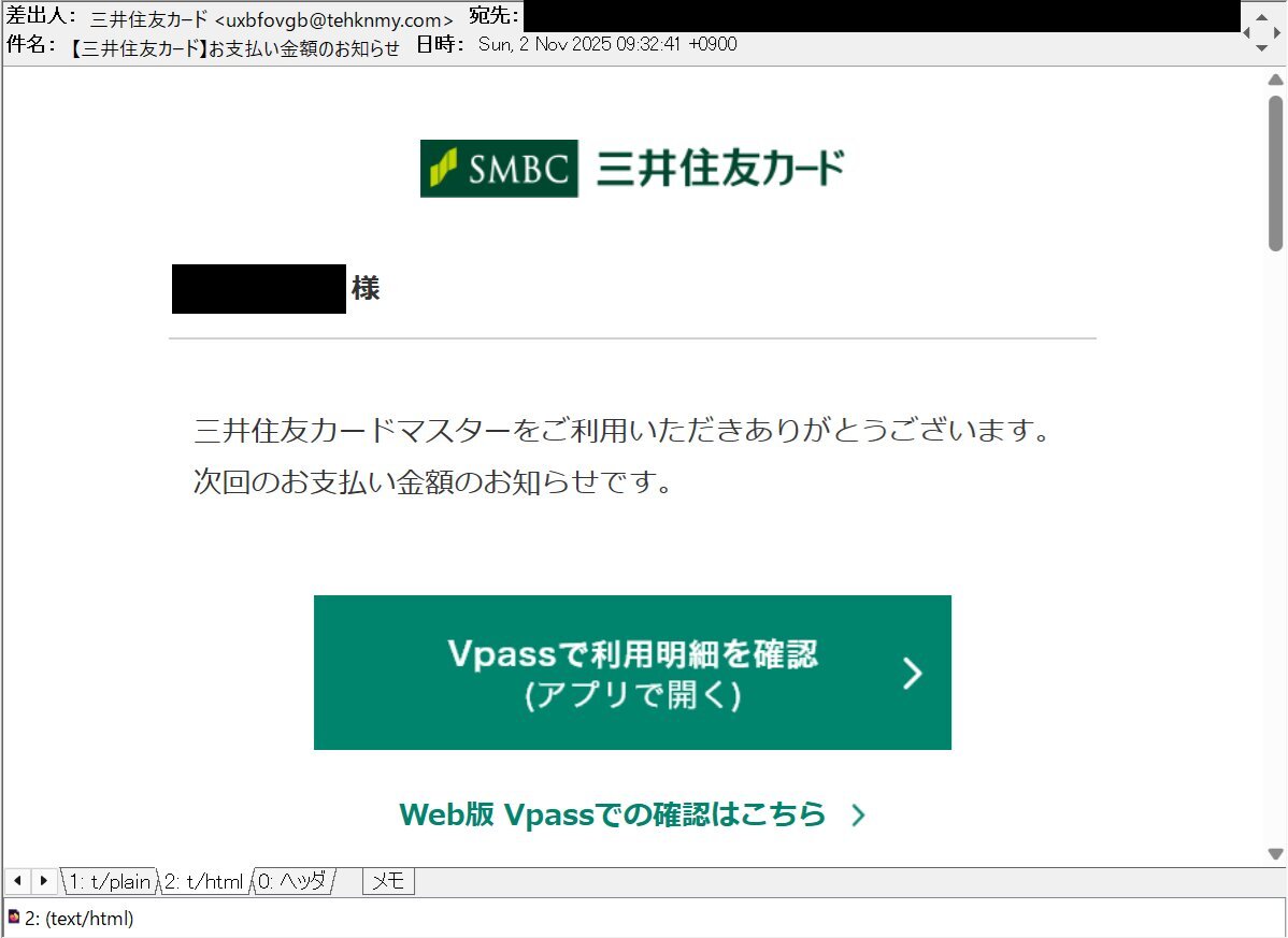 フィッシングメール」のYahoo!リアルタイム検索 - X（旧Twitter