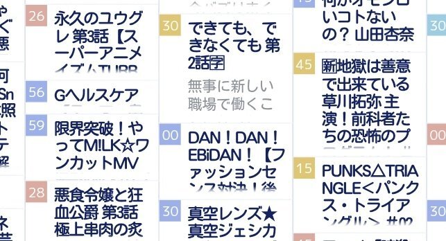 話題のドラマ『パンクストライアングル』、一体どんな魅力が？