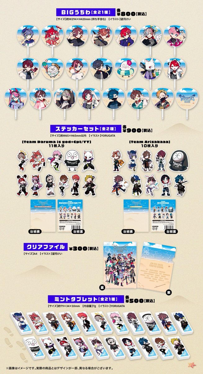 crフェス 2025 グッズ」のYahoo!リアルタイム検索 - X（旧