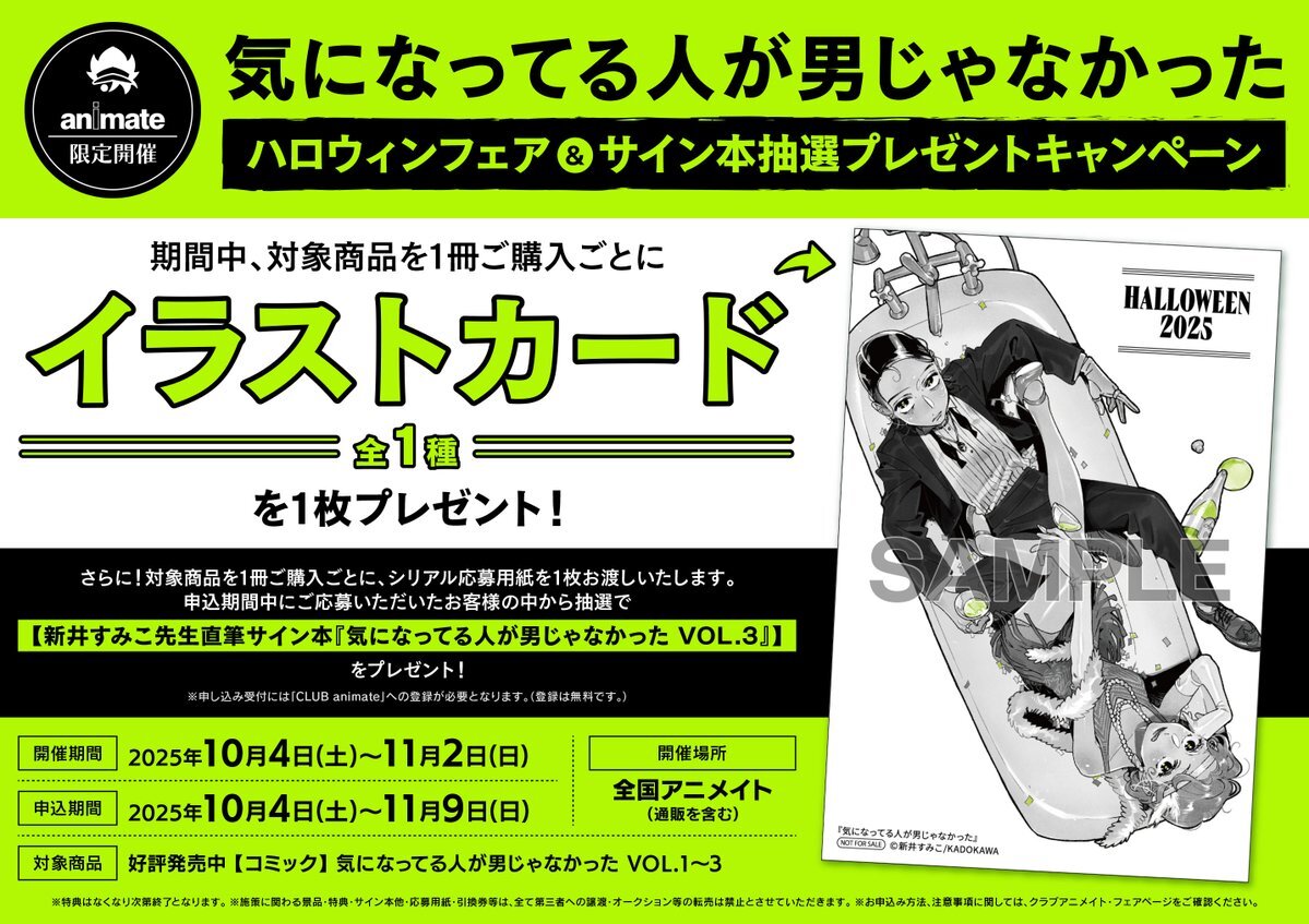 サイン本 フェア」のYahoo!リアルタイム検索 - X（旧Twitter）を