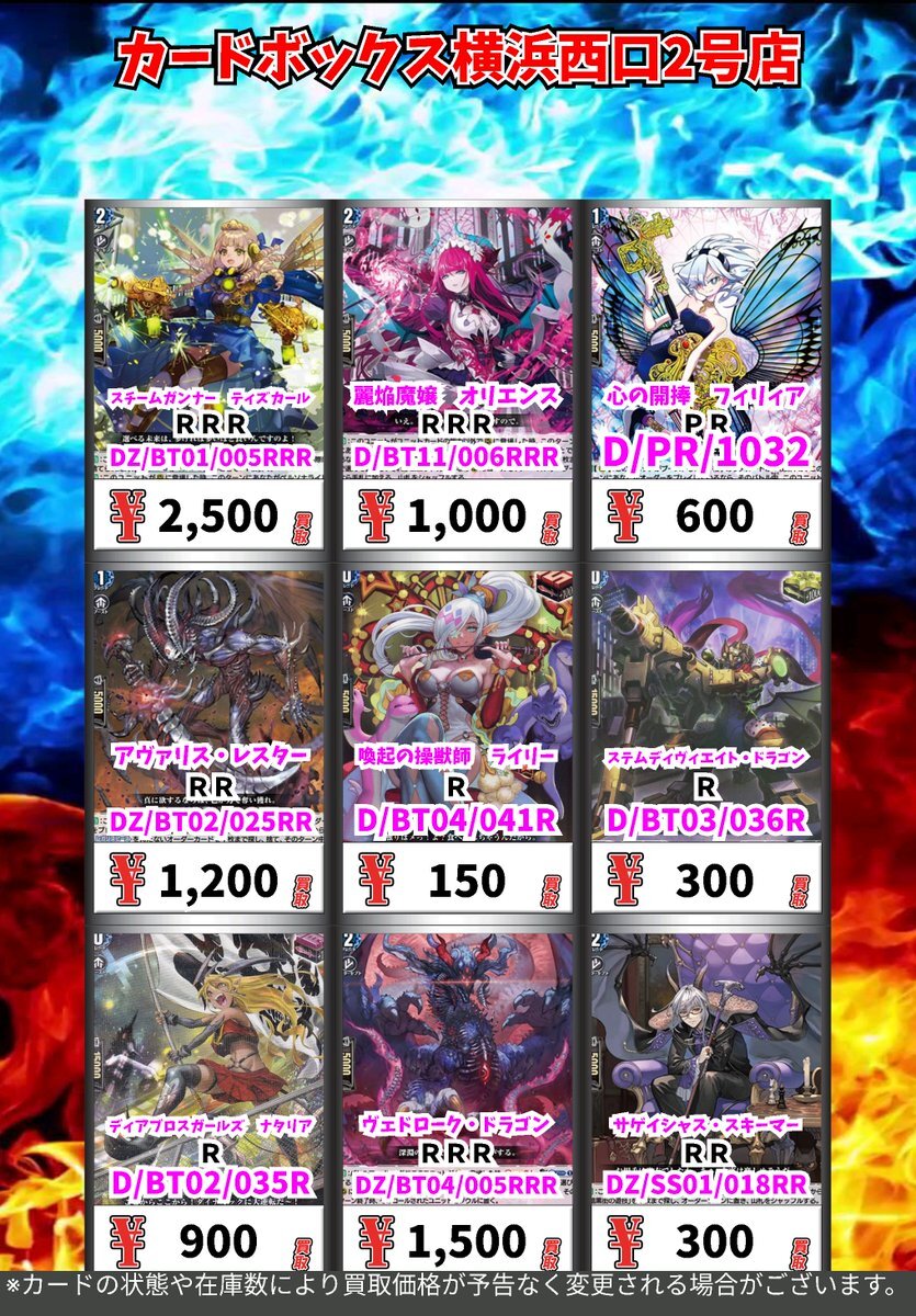 cfvanguard」のYahoo!リアルタイム検索 - X（旧Twitter）を