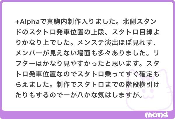TENBLANKファンミーティング、追加開放席でチャンス到来！