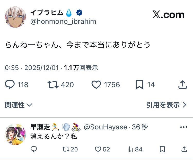 らんねーちゃん、サシ飲み企画でファンを魅了！ 