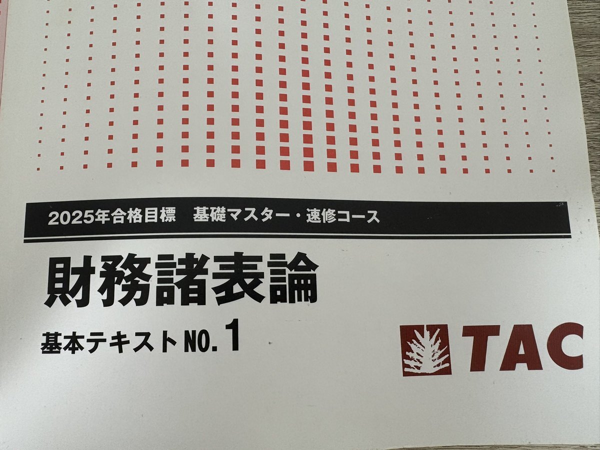 財務諸表論 tac」のYahoo!リアルタイム検索 - X（旧Twitter）を