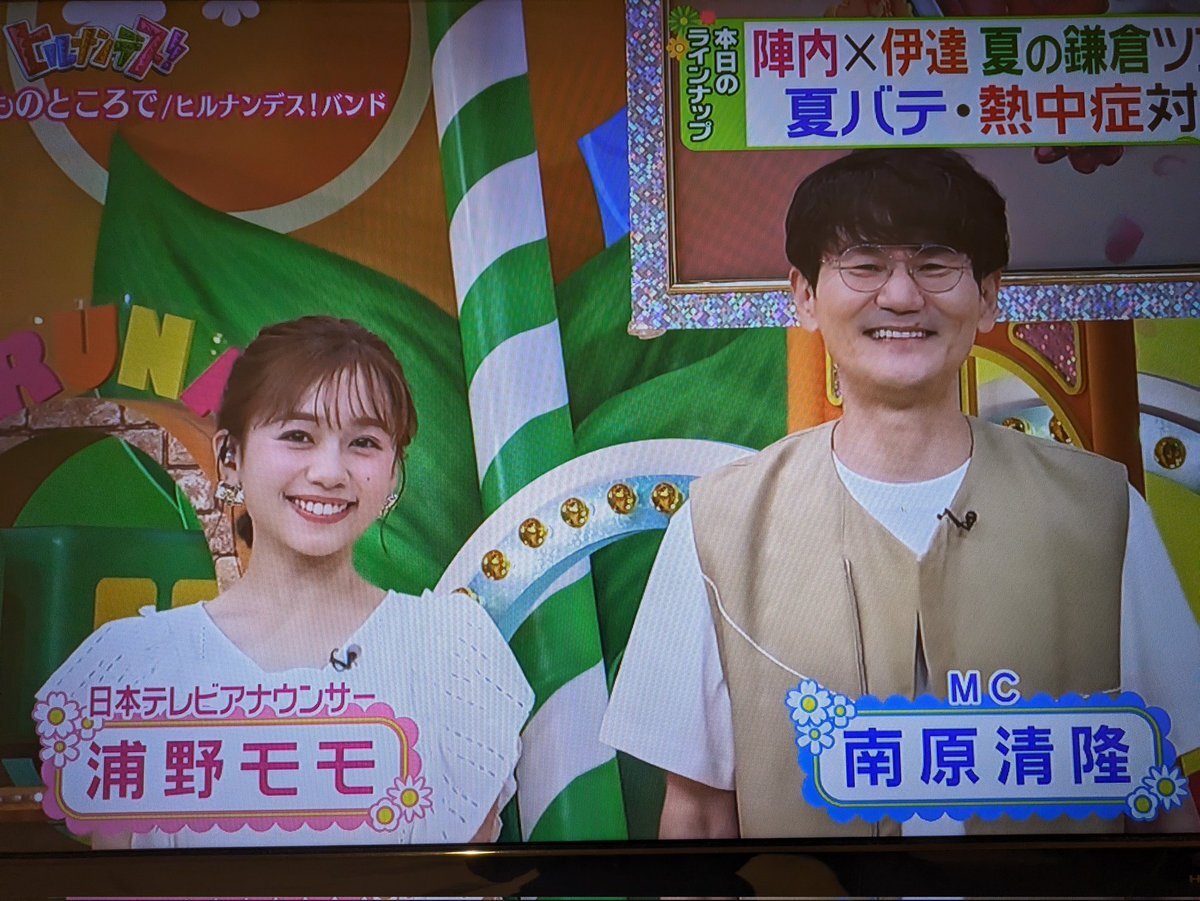 ヒルナンデス！来春終了か？制作費高騰と国分太一氏問題で