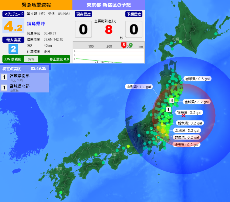 福島県沖でM4.2の地震発生