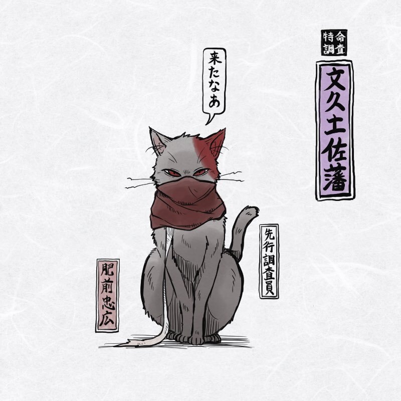 刀剣乱舞「文久土佐藩」復刻！ユーザーは一体どんな反応を見せている？