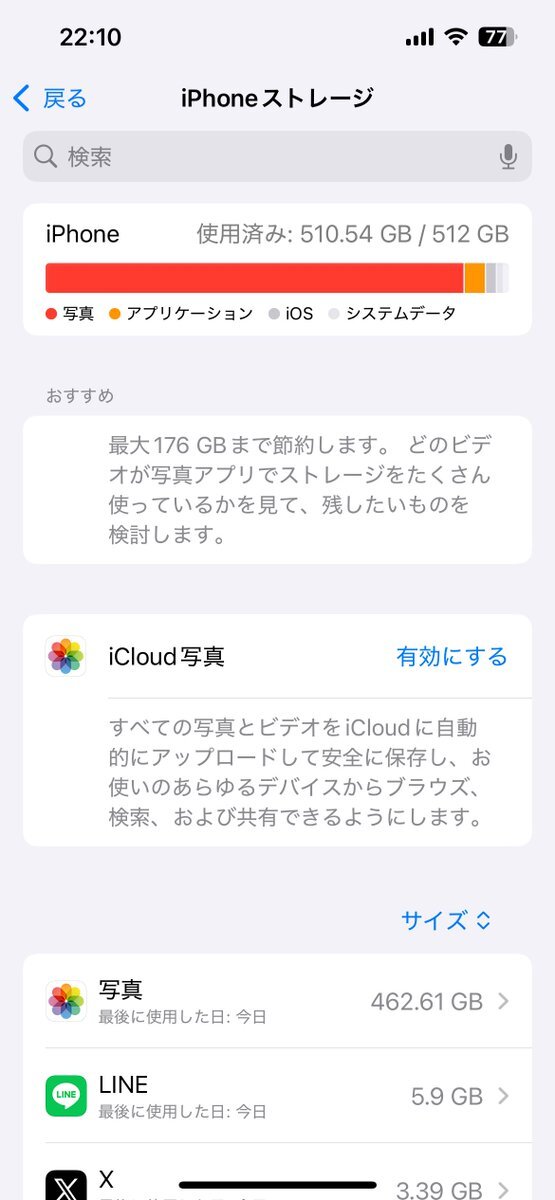 X (旧Twitter)でDM送信できない？