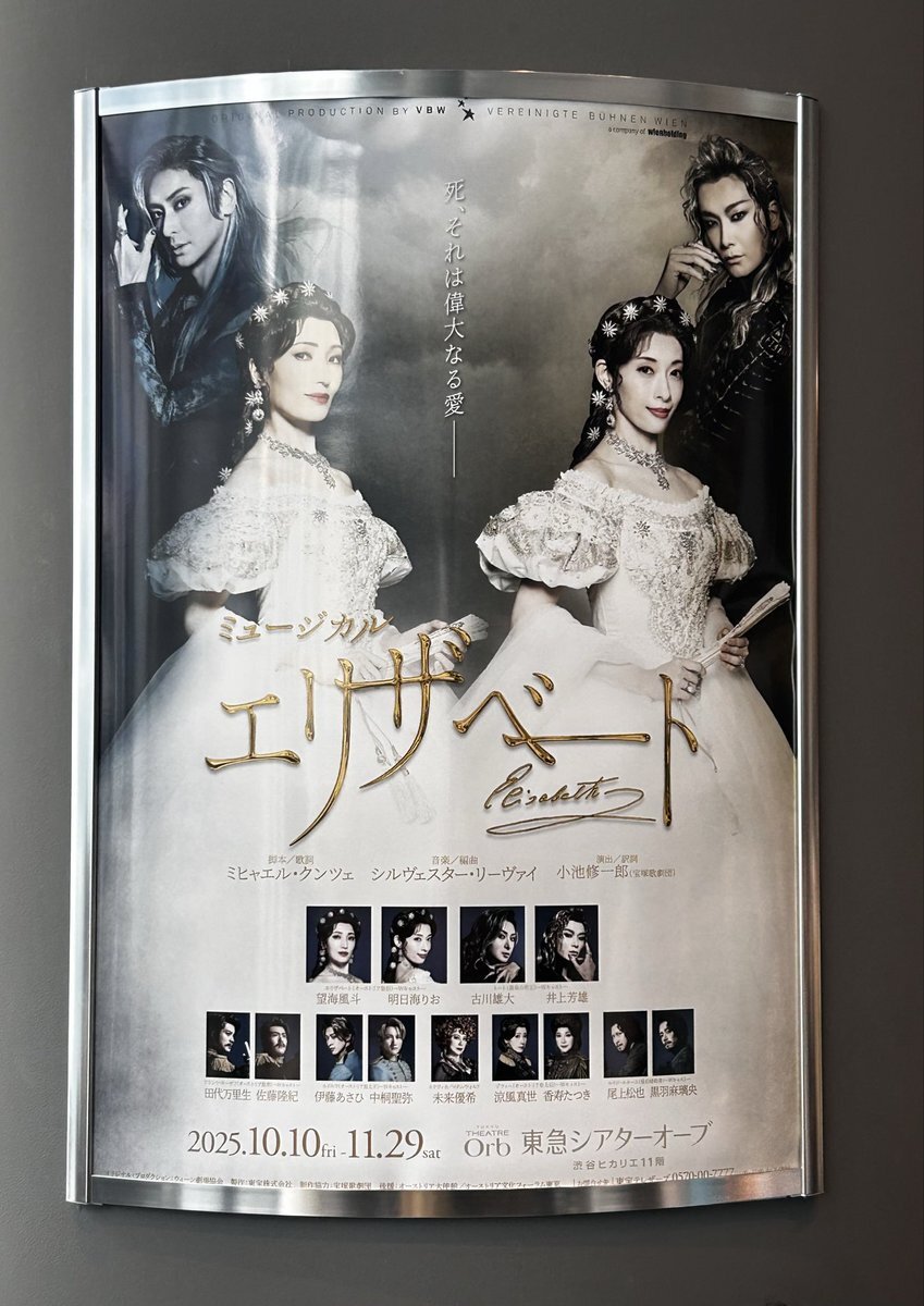 花總まり シシィ」のYahoo!リアルタイム検索 - X（旧Twitter）を