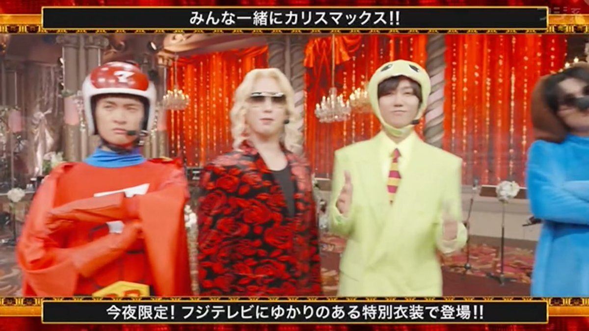 SnowMan「カリスママックス」  岩本照の逃走中ハンター姿にファン興奮