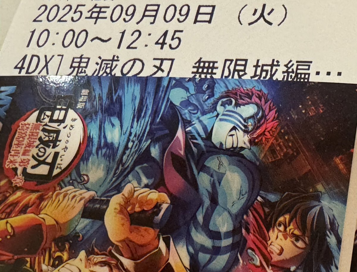 鬼滅の刃　にじか様　おまとめ4点 鬼滅の刃ディフォルメシールウエハース 其ノ四｜発売日：2021年7